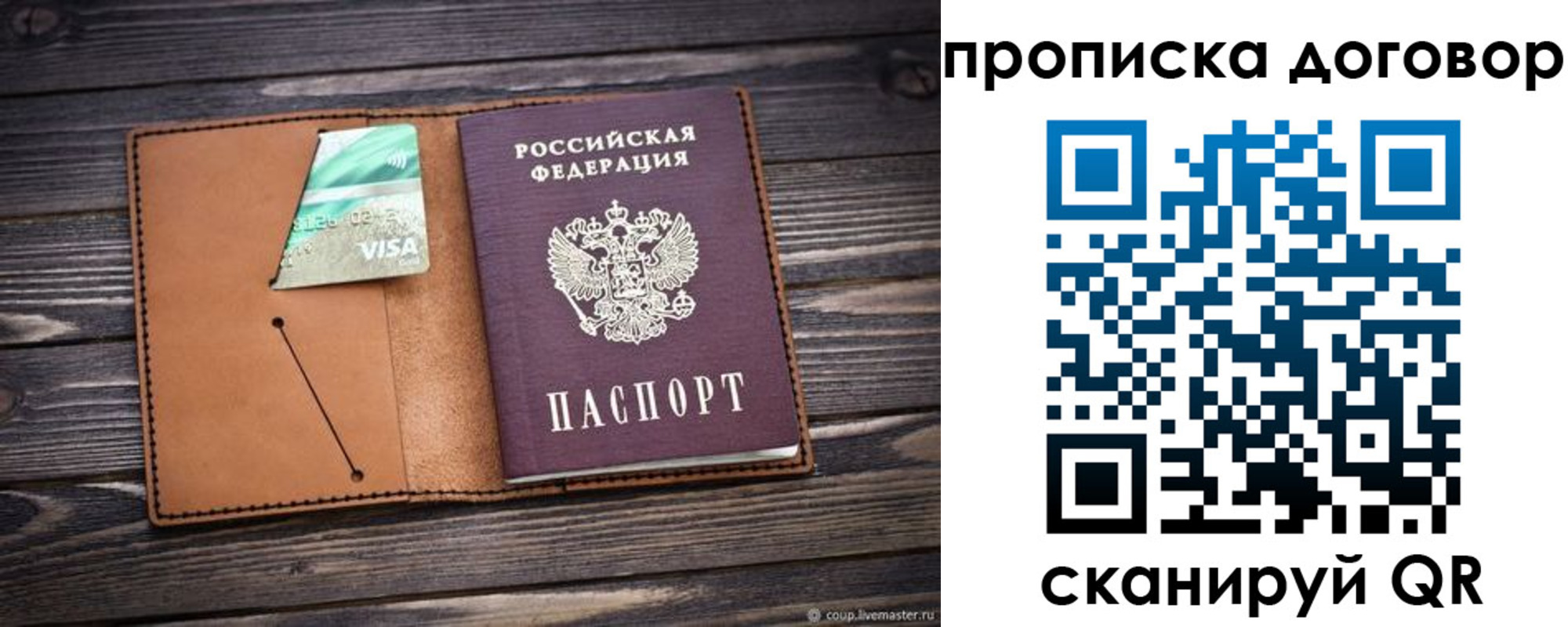 прописка для военкомата в Шахунье