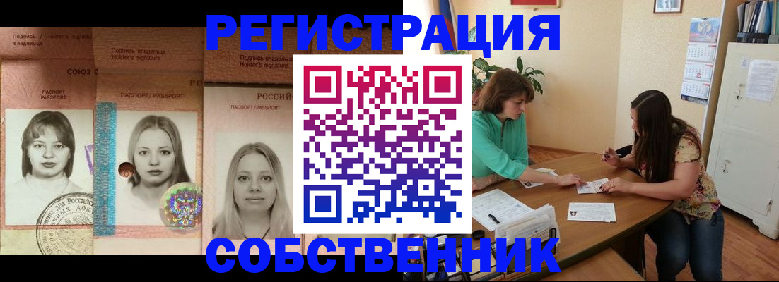 прописка в квартире в Шахунье