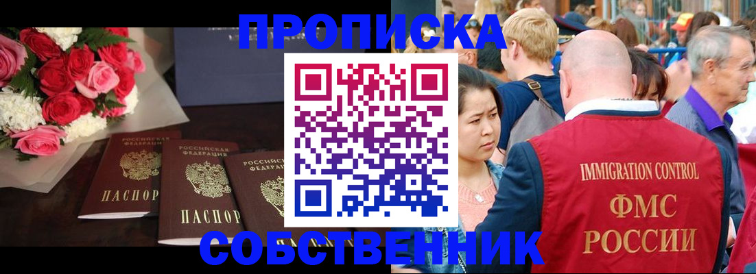 прописка паспорт в Шахунье