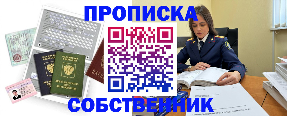 прописка ребенка в Шахунье