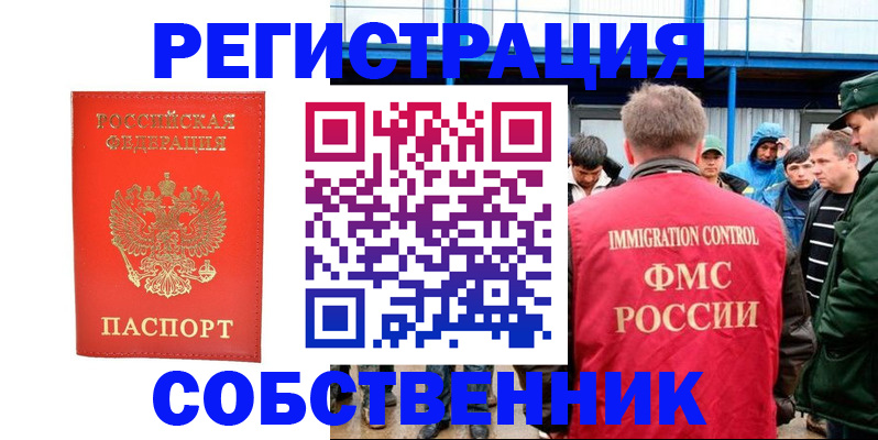 регистрация в Шахунье