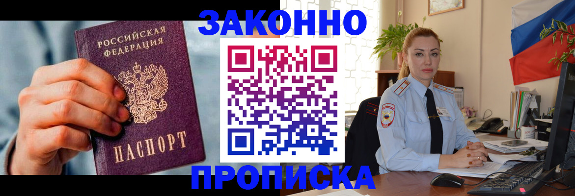 регистрация в Шахунье