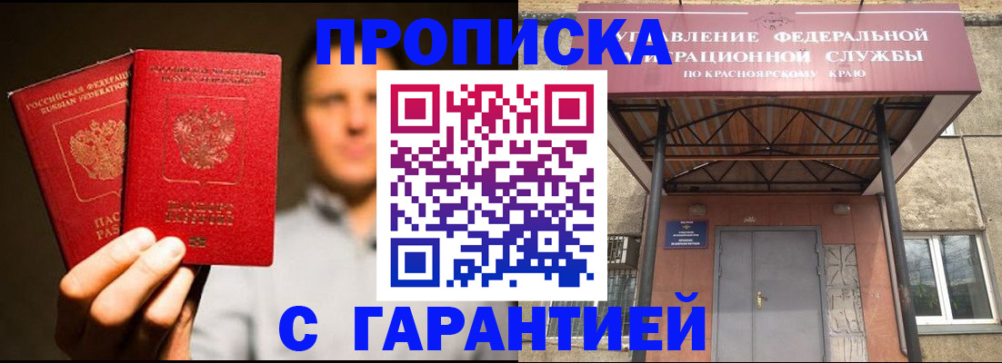 прописка штамп в Шахунье