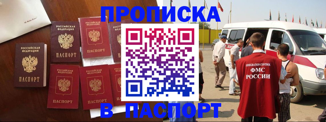 прописка для кредита в Шахунье